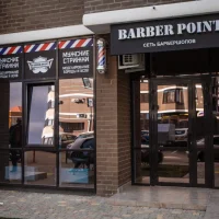 барбершоп barberpoint на улице адмирала серебрякова изображение 8